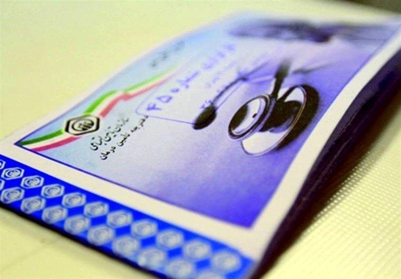 دفترچه تأمین اجتماعی دیگر نیاز به تمدید ندارد دفترچه تأمین اجتماعی دیگر احتیاج به تمدید ندارد