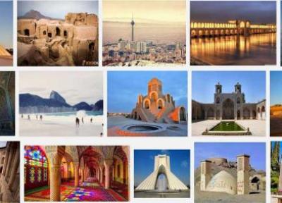18 علت برای سفر به ایران از نگاه نشریه تلگراف